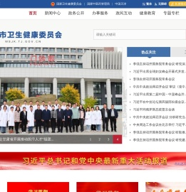 天津市卫生健康委员会