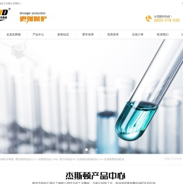 青岛杰斯顿石油化工有限公司