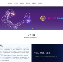 常州市普瑞斯网络工程有限公司