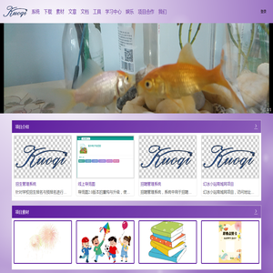 Kuoqi全栈项目搭建的专业的网站