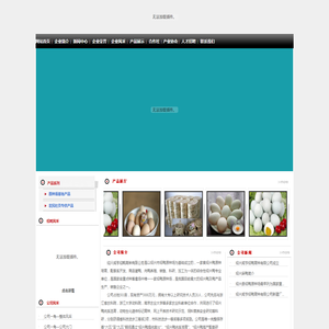 咸亨绍鸭育种有限公司18187099992