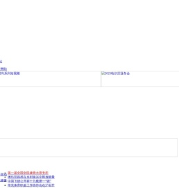 中华全国体育总会官方网站