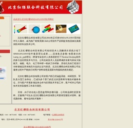 北京红缨欢迎您浏览Sinda/Fluint