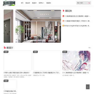 十二星座的月份表