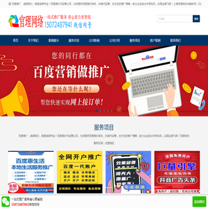 上海百度推广