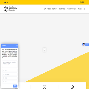 曼彻斯特城市大学