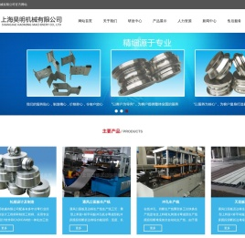 上海昊明机械有限公司