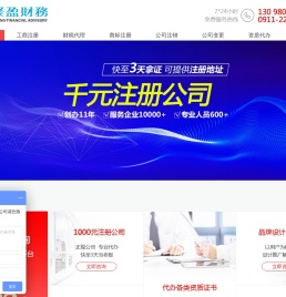 延安注册公司营业执照代办多少钱