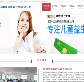 河南同奕医药连锁有限公司