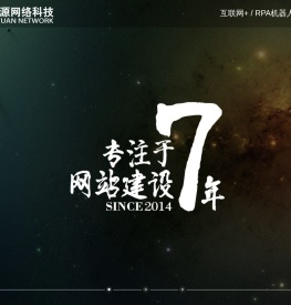 韶关市启源网络科技