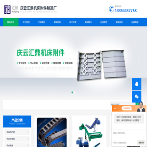 机床穿线坦克链