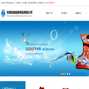 气胀式救生衣,三片式救生衣