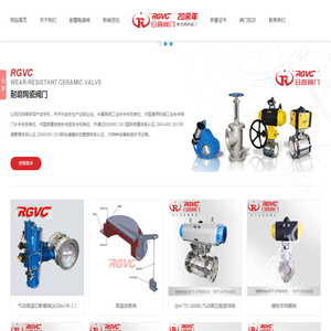 日高阀门有限公司