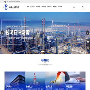 宁波钱湖石油设备有限公司