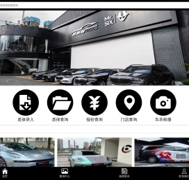 三条六汽车改色膜,隐形车衣