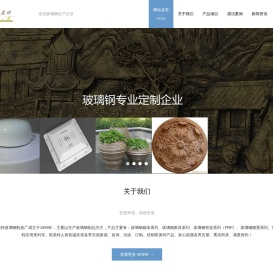 成都玻璃钢加工