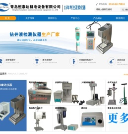 六速旋转粘度计