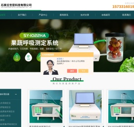 果蔬呼吸速率测定仪