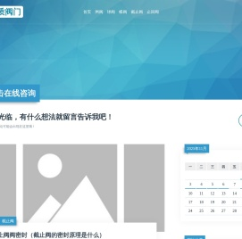 闸阀,球阀,蝶阀,止回阀,截止阀