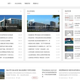 智能办公PC软件