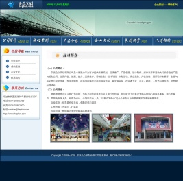 宁波合众策划有限公司――专业广告与策划公司