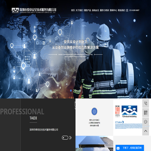 锂电池灭火系统