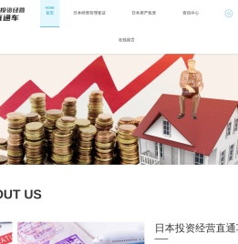 日本租房,日本二手房