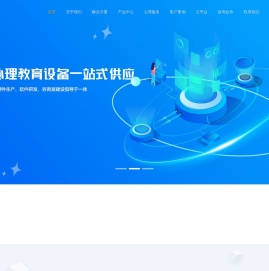 湖南中育普德心理咨询有限公司