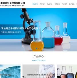 深圳金丰源高分子材料有限公司