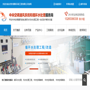 东莞市循环水处理工程/改造
