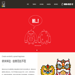 青岛依米伴达文化创意有限公司