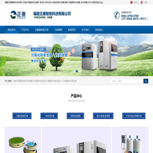 福州次氯酸钠发生器厂家「水厂