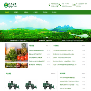 韶关市金果农业生态园有限公司