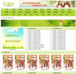 电子课本库【www.dzkbk.com】