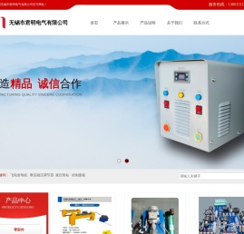 无锡市君明电气有限公司