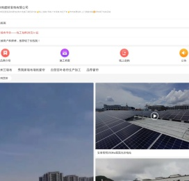 宁波易涂饰建材装饰有限公司