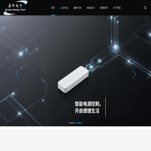 中山市嘉科电子有限公司