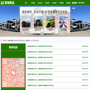 深圳轿车托运