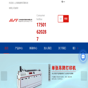 上海UV喷码机厂家