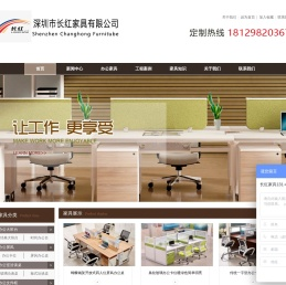 深圳办公家具