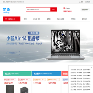 内蒙古百盛电子科技有限公司