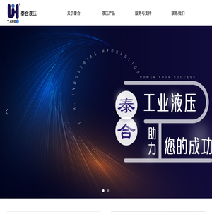北京泰合众勤液压技术有限公司
