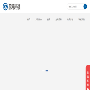 河北芯驰科技有限公司