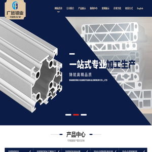 山东广远铝业有限公司