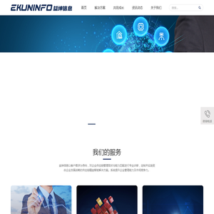 温州益坤信息技术服务有限公司