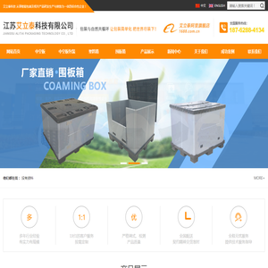 江苏艾力泰包装科技有限公司