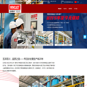 五洋百川(青岛)智能设备有限公司