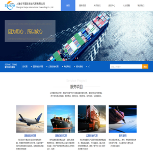上海众宇国际货运代理有限公司