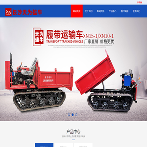 长沙天为雄牛农业机械