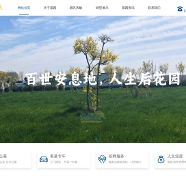 龙凤寝园【官】